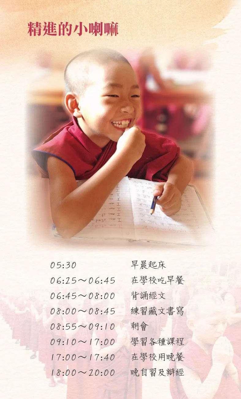 Novice Monks </br>  供养一位小沙弥