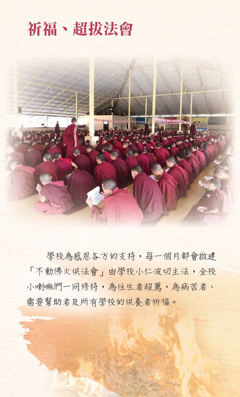 Novice Monks </br>  供养一位小沙弥