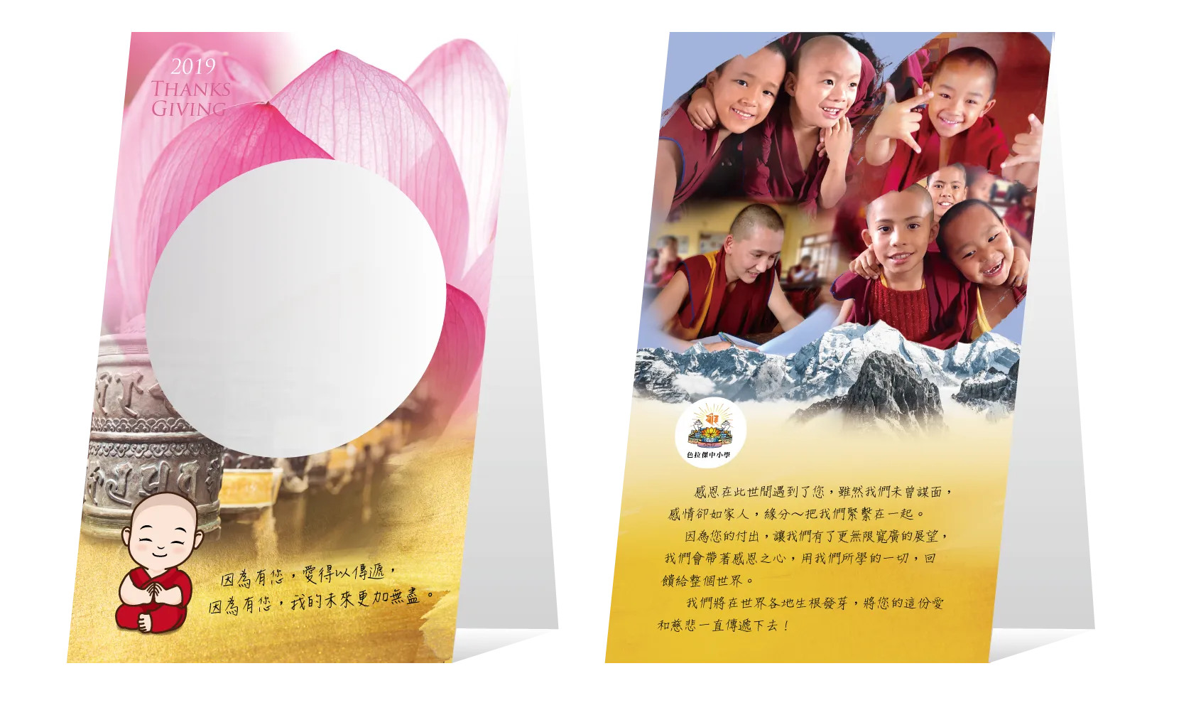 Novice Monks </br>  供养一位小沙弥