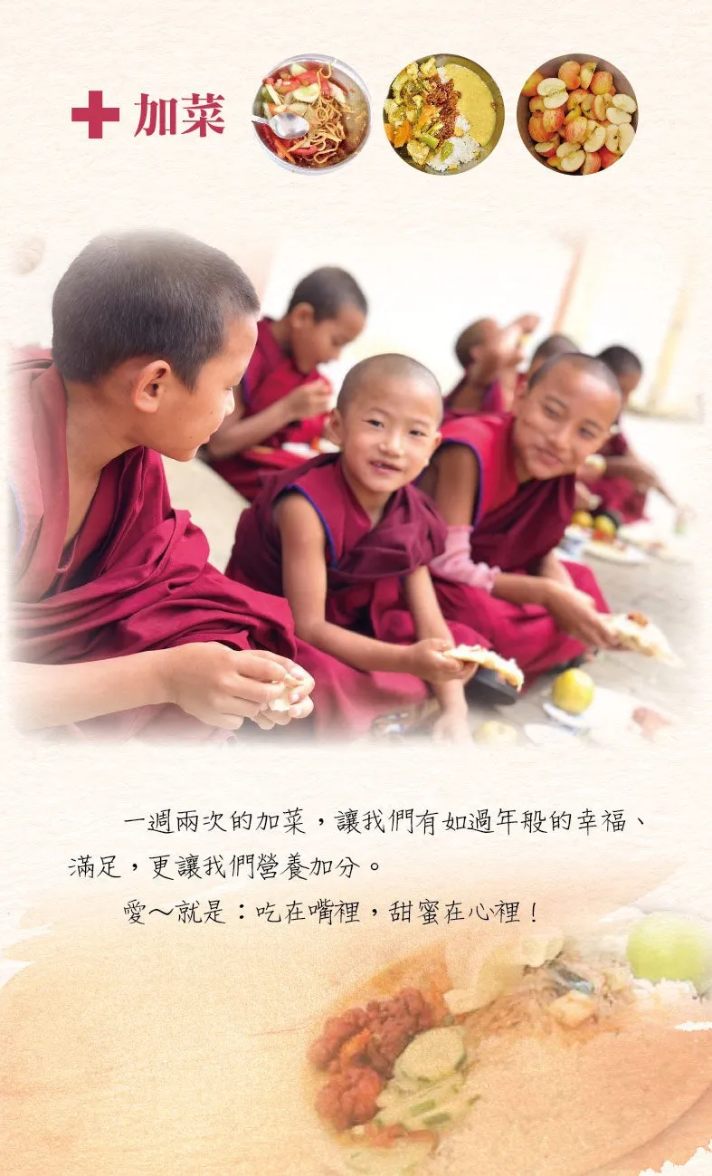 Novice Monks </br>  供养一位小沙弥