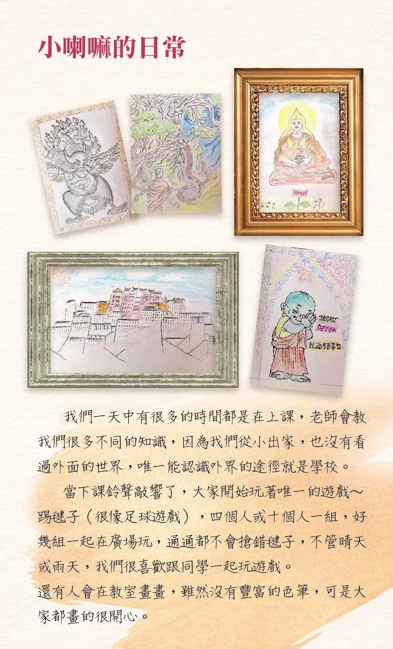 Novice Monks </br>  供养一位小沙弥