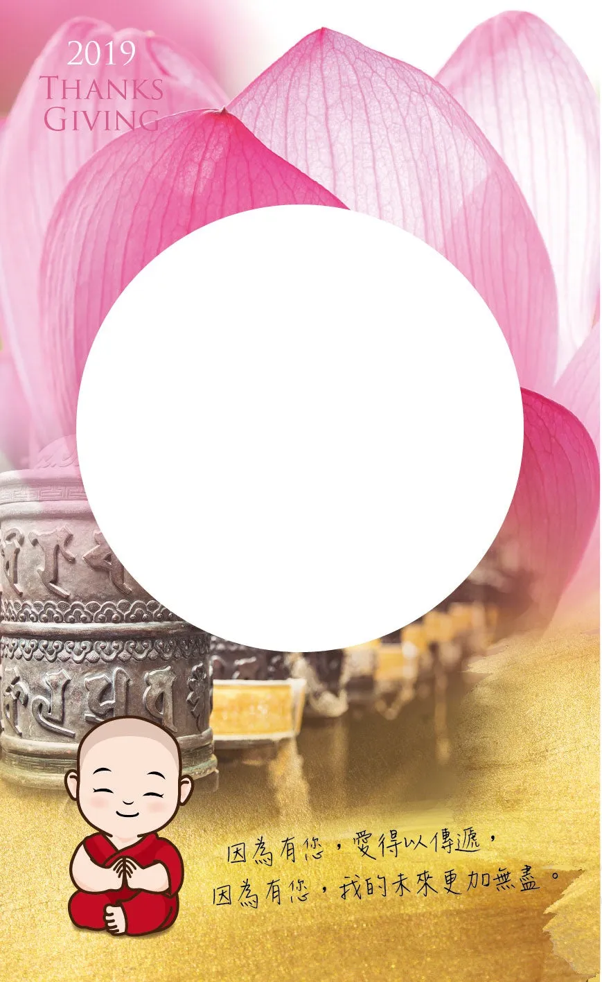 Novice Monks </br>  供养一位小沙弥