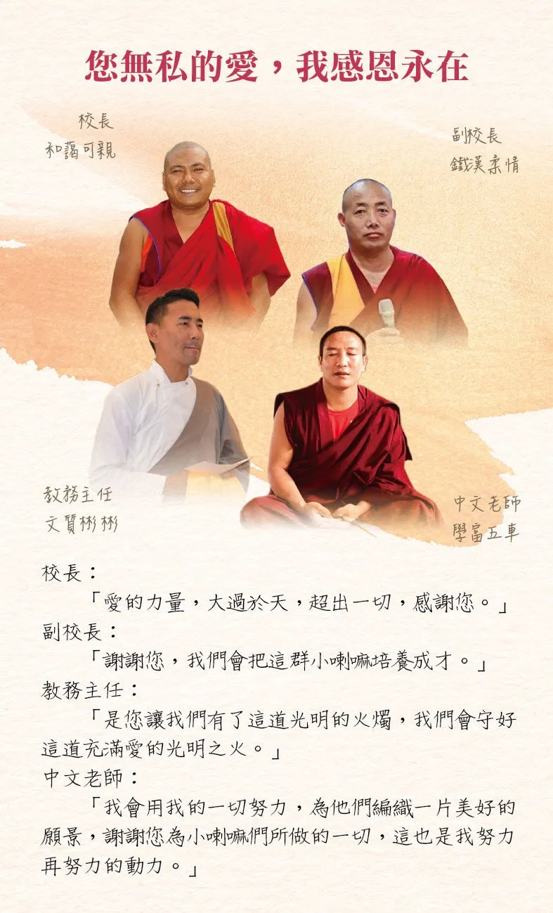 Novice Monks </br>  供养一位小沙弥