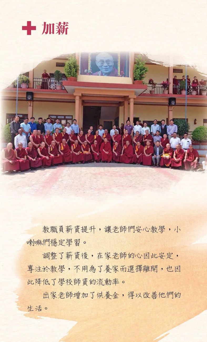 Novice Monks </br>  供养一位小沙弥